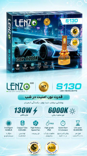 هدلایت خودرو لنزو مدل S130 یخی ۱۳۰ وات پر قدرت